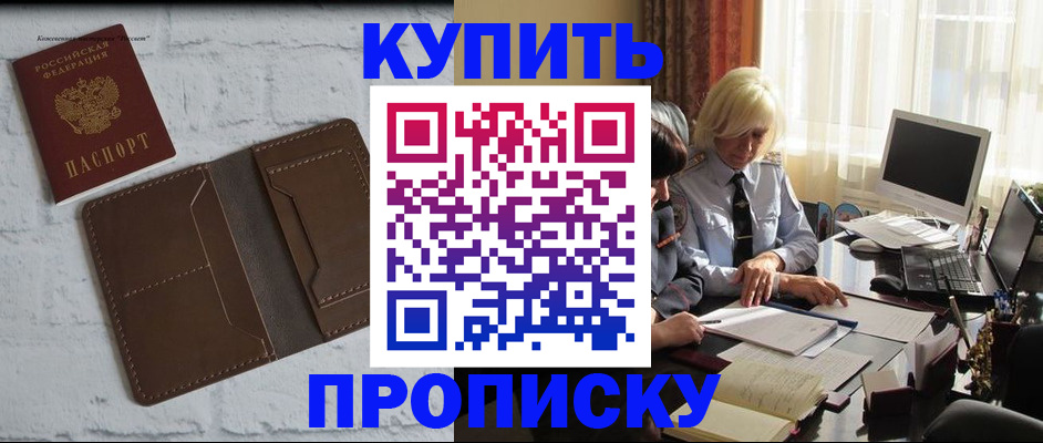 временная регистрация надежно в Новозыбкове