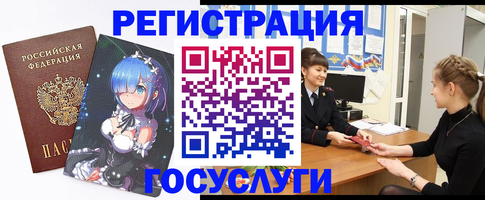 прописка штамп в Новозыбкове